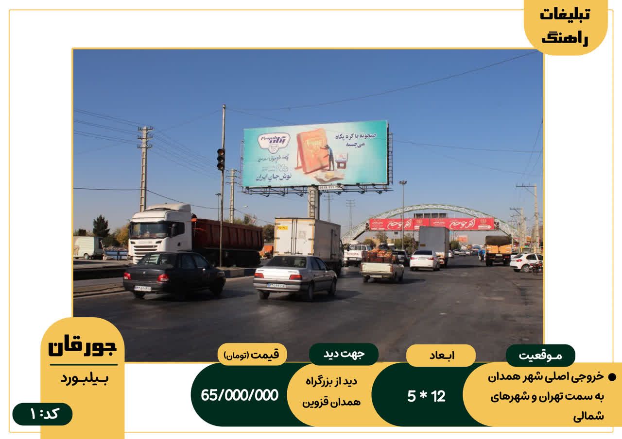 شعارهای تبلیغاتی برای تبلیغات محیطی